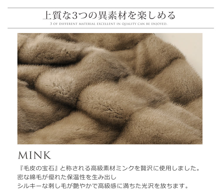 ミンクファー