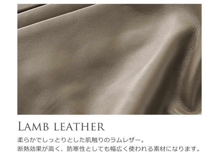 ラムレザー
