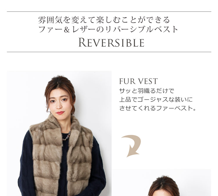 リバーシブルベスト