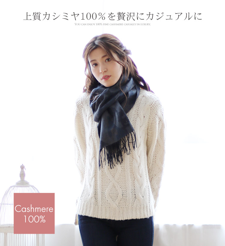 カシミヤ 100% マフラー レディース リバーシブル