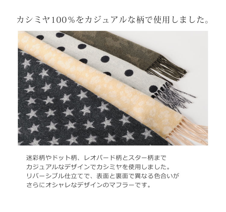 カシミヤ 100% マフラー レディース リバーシブル