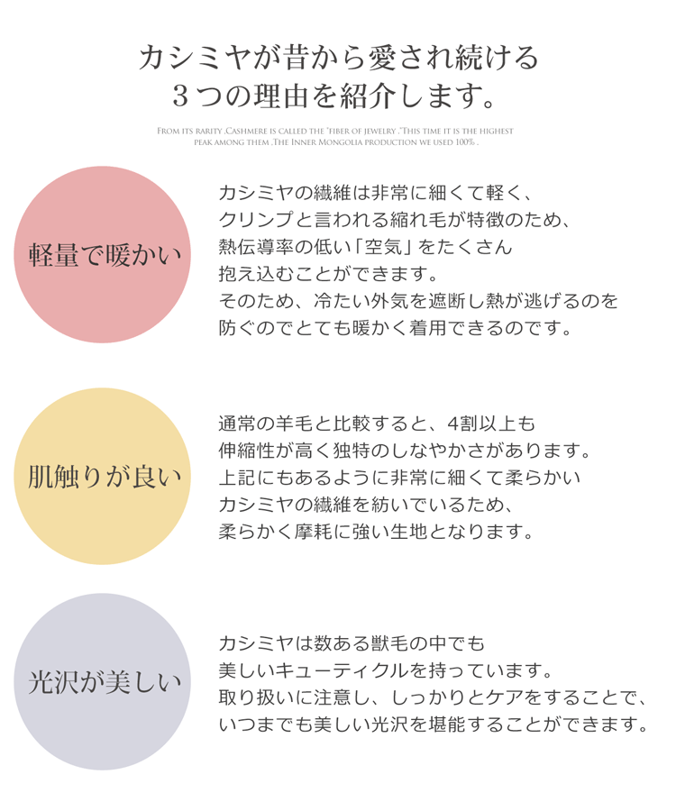 カシミヤの長所