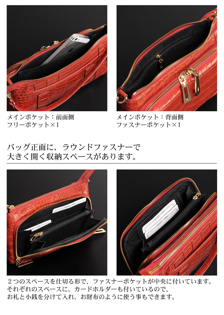 レディース クロコダイル 4way バッグ