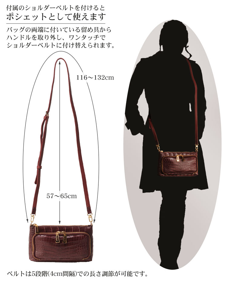 レディース クロコダイル 4way バッグ