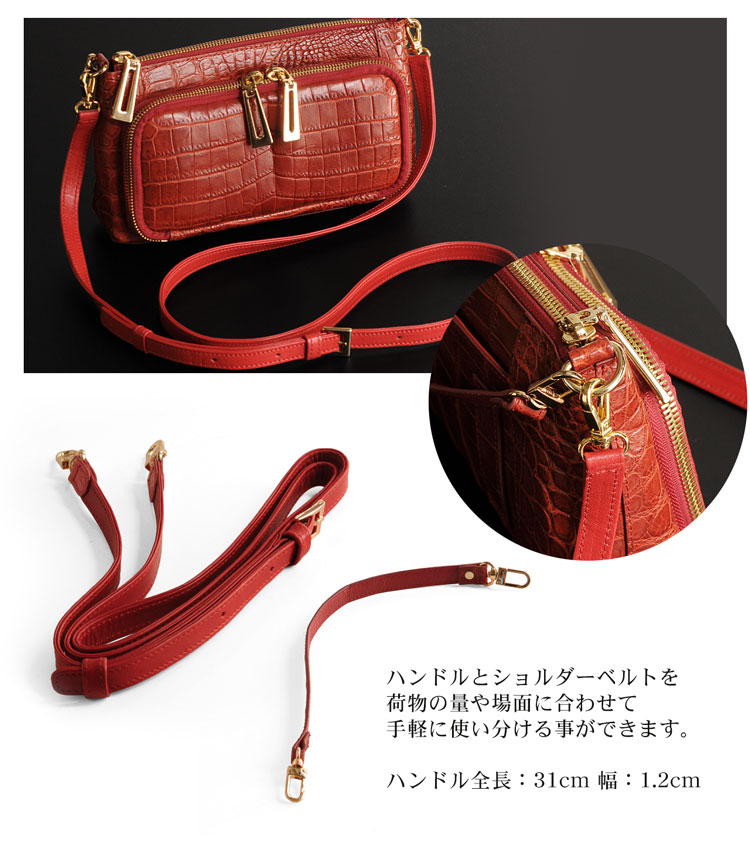 レディース クロコダイル 4way バッグ