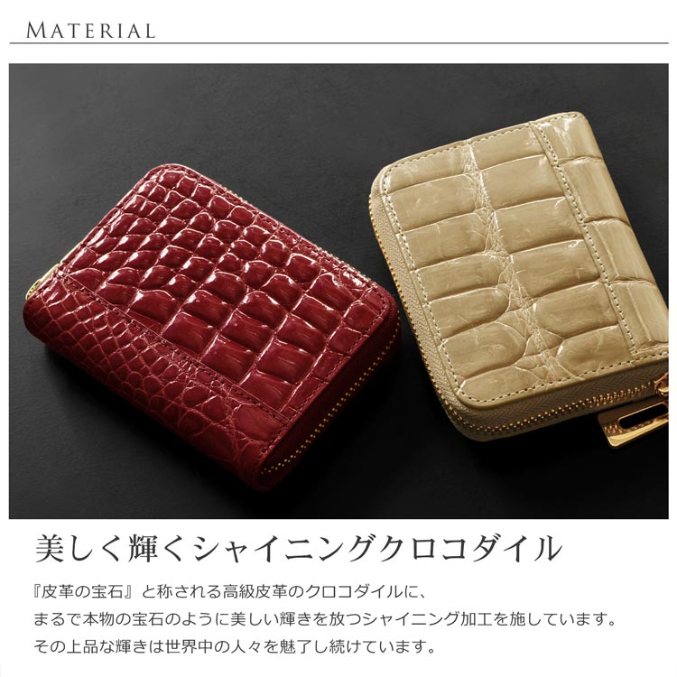 シャイニング クロコダイル カードケース 素材 マテリアル クロコ ワニ革