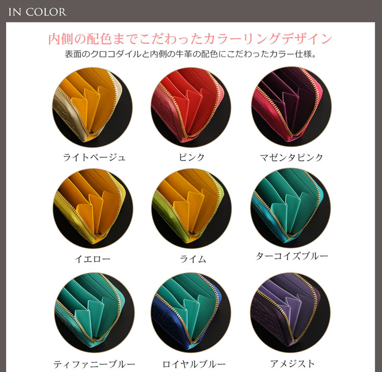 クロコダイル コンパクト 財布 カラー
