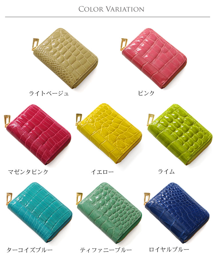 クロコダイル コンパクト 財布 カラー