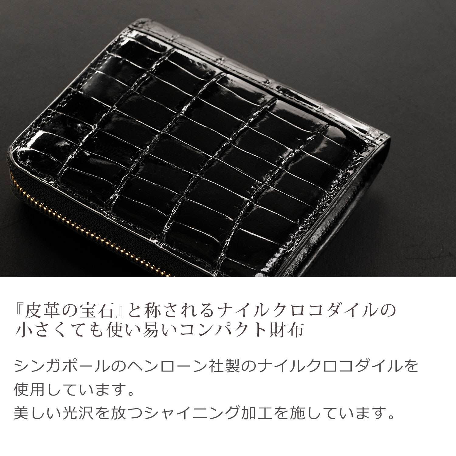 ナイル クロコダイル とは クロコダイル メンズ 長財布