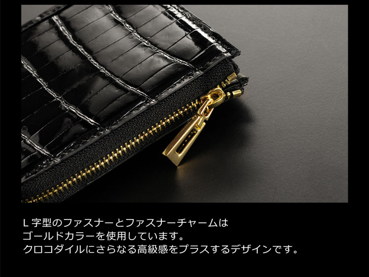 ゴールド金具を使用 クロコダイル メンズ 長財布