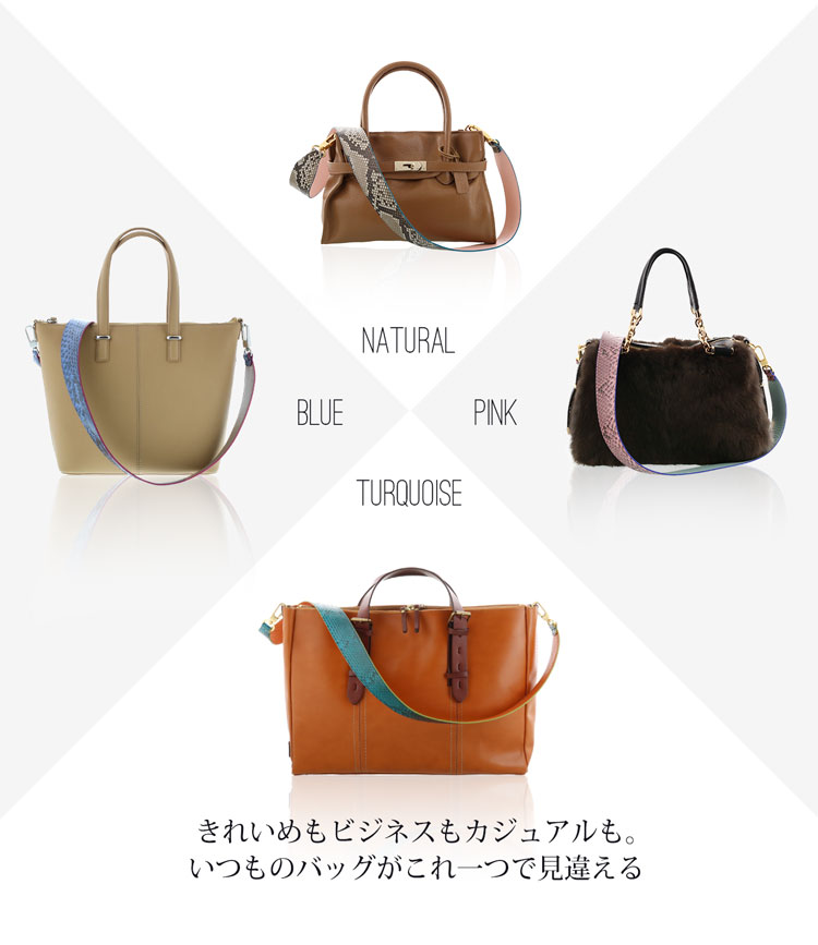 ダイヤモンドパイソン & 牛革 ショルダーベルト バッグ用
