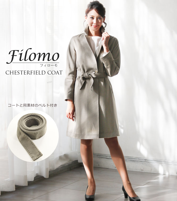 Filomo アンゴラ ベルト付き チェスターコート / ロング丈 99cm