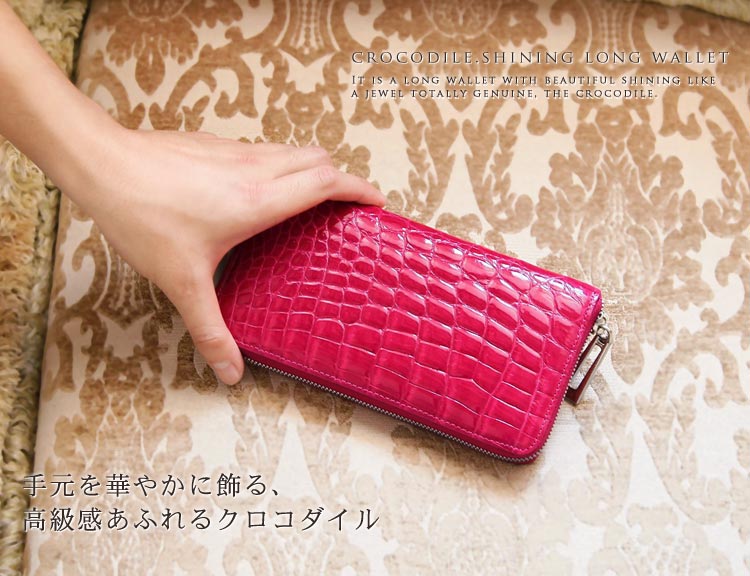 クロコダイル 長財布 シャイニング 鰐革財布