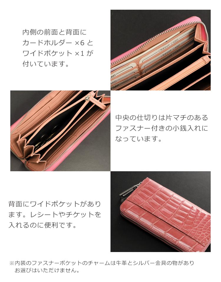 クロコダイル 長財布 シャイニング 鰐革財布