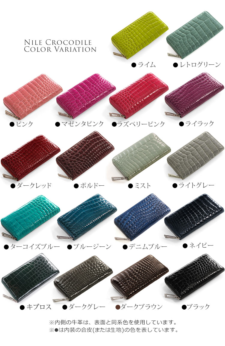 クロコダイル 長財布 シャイニング 鰐革財布