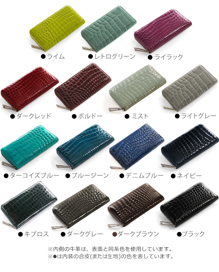 クロコダイル 長財布 シャイニング 鰐革財布