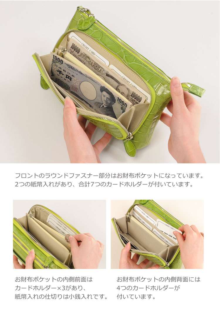 クロコダイル お財布バッグ