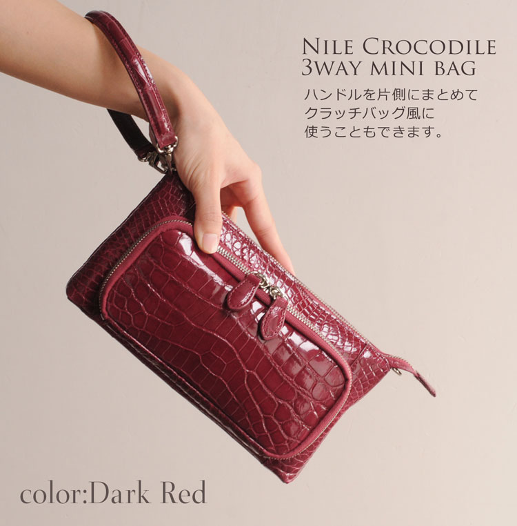 クロコダイル クラッチバッグ