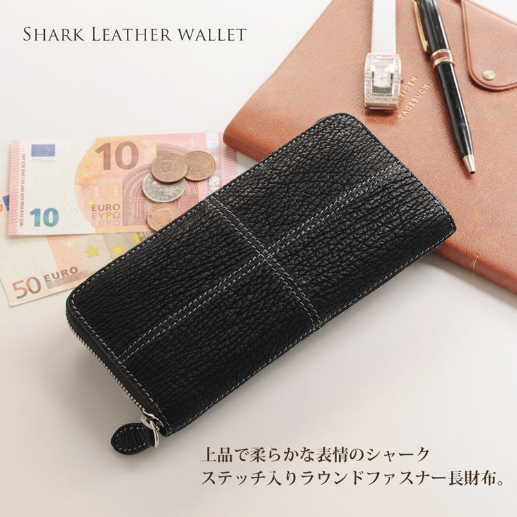シャーク　ステッチ入り ラウンドファスナー 長財布 / レディース 