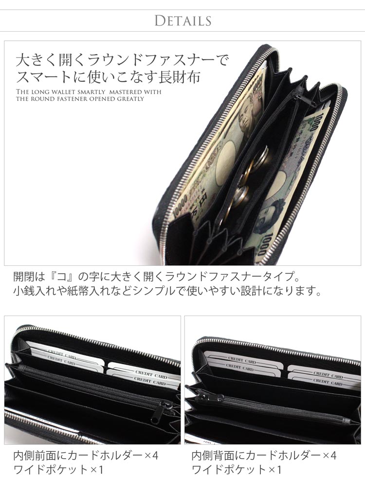 シャーク　ステッチ入り ラウンドファスナー 長財布 / メンズ