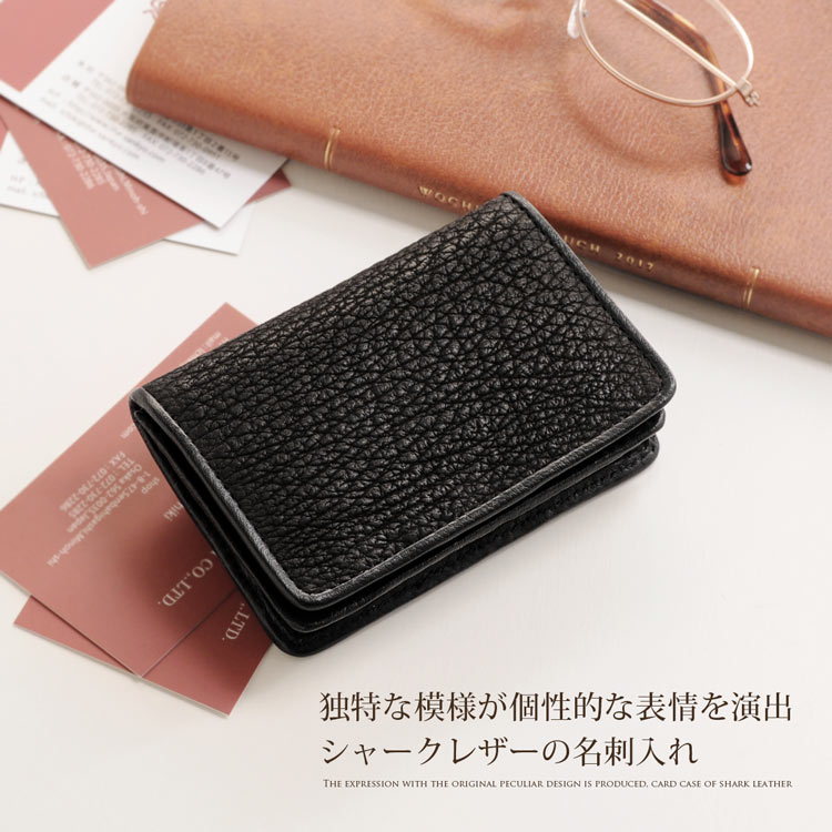 本革 シャーク レザー 名刺入れ / ビジネス カードケース 