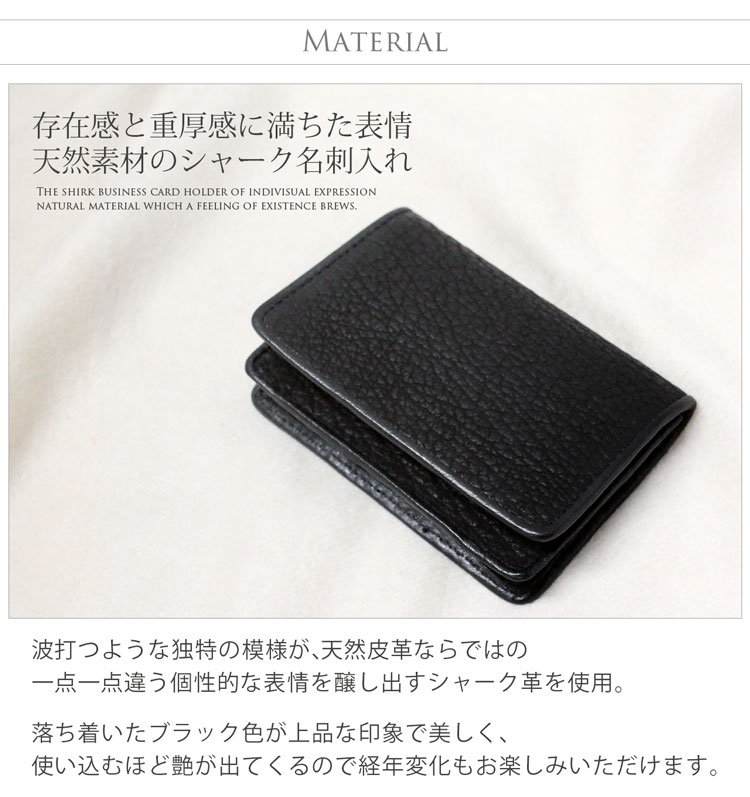本革 シャーク レザー 名刺入れ / ビジネス カードケース