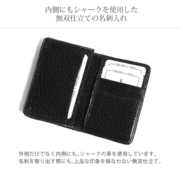 本革 シャーク レザー 名刺入れ / ビジネス カードケース