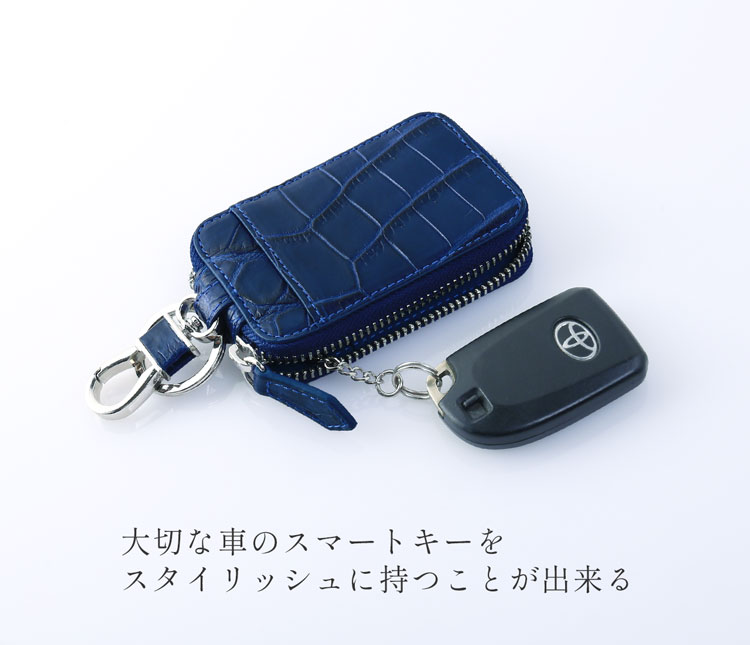 大きく開いて使い易いスマートキー ケース カバー ナイル クロコダイル スマートキー ケース カバー レディース