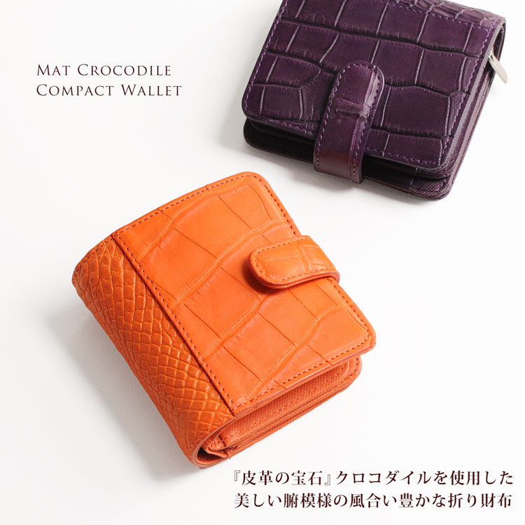 牛革 メッシュ 折り財布 MONTANA
