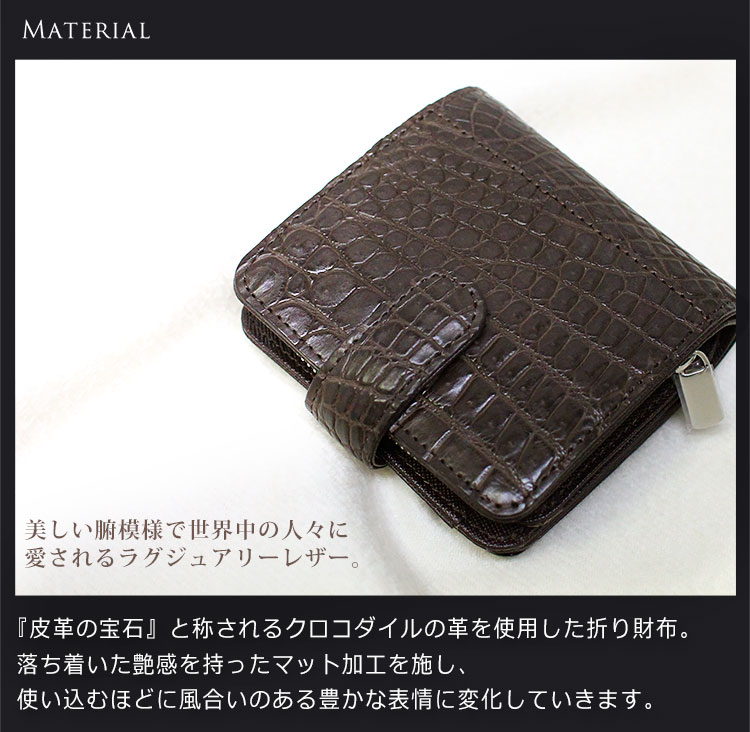 マット クロコダイル コンパクト 折り財布 日本製 / レディース