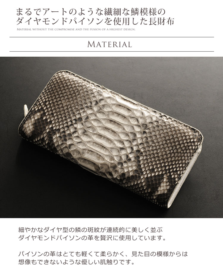 [HALEINE] ダイヤモンド パイソン 長財布 スマートフォン ケース