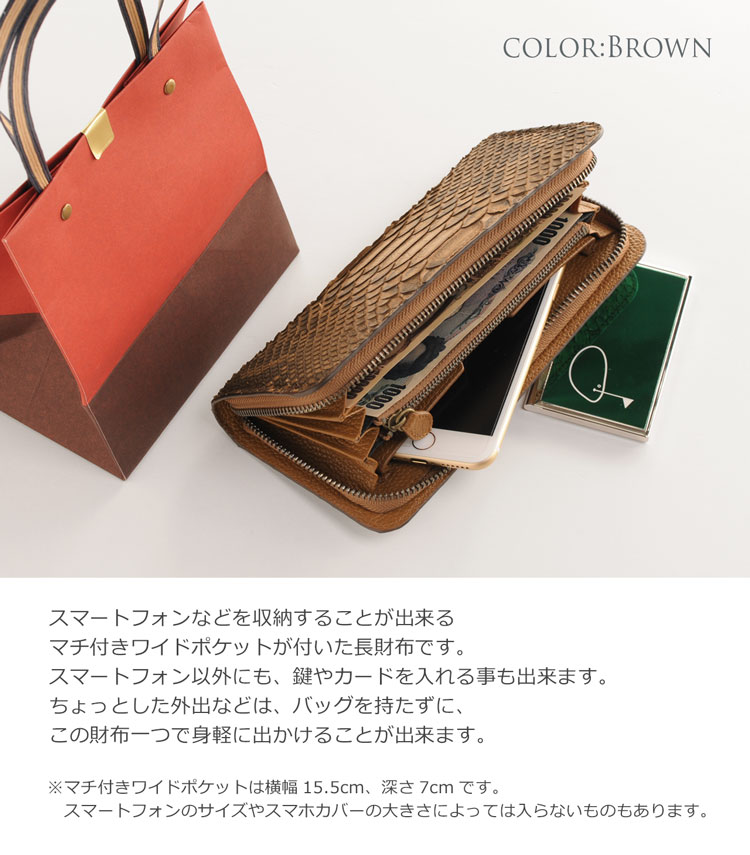 [HALEINE] ダイヤモンド パイソン 長財布 スマートフォン ケース