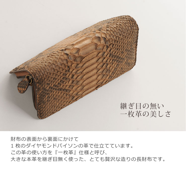 [HALEINE] ダイヤモンド パイソン 長財布 スマートフォン ケース