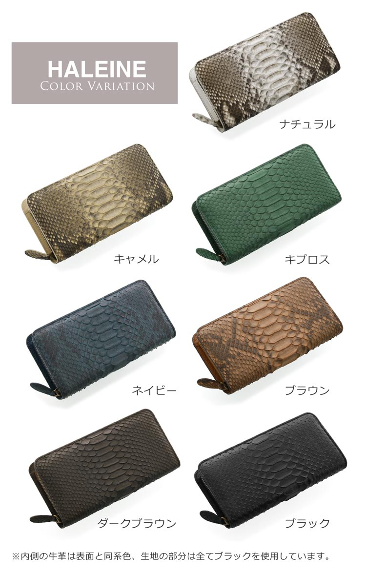 [HALEINE] ダイヤモンド パイソン 長財布 スマートフォン ケース