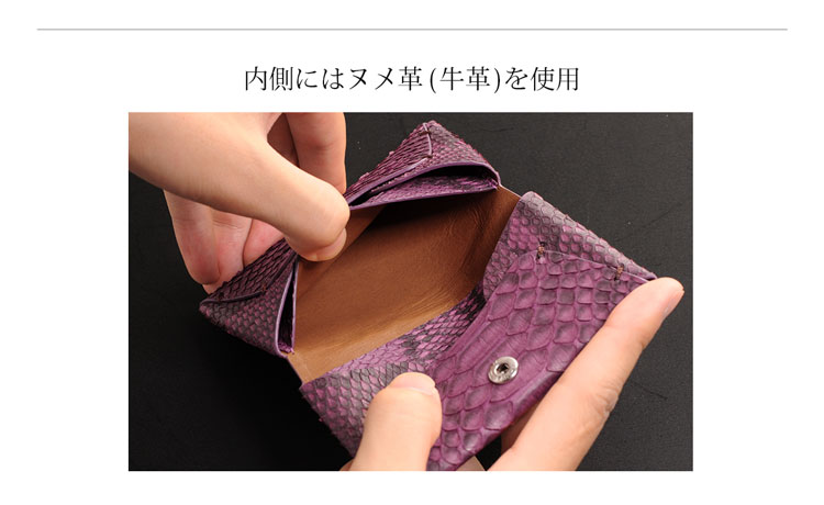 パイソン 名刺入れ ヌメ革