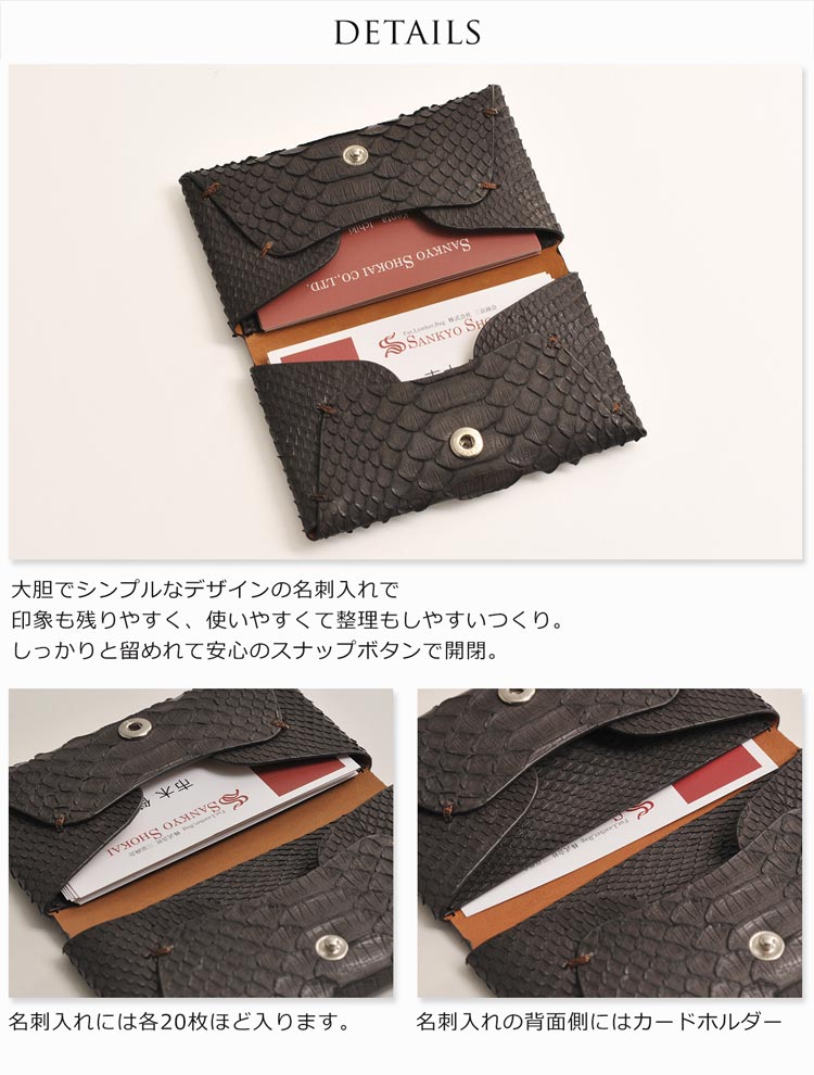 パイソン 名刺入れ カードケース
