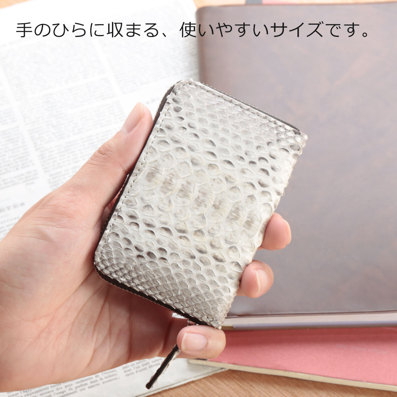 小さい財布 パイソン メンズ