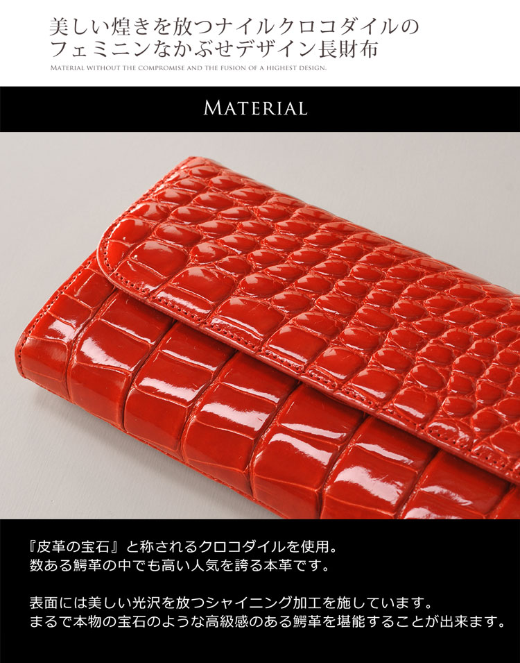 ナイル クロコダイル とは クロコダイル レディース 長財布
