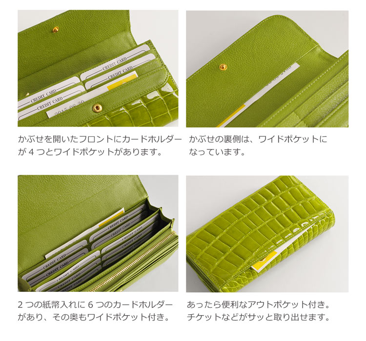 紙幣、小銭、カードがきちんと収納できる ナイル クロコダイル 長財布 かぶせ シャイニング レディース