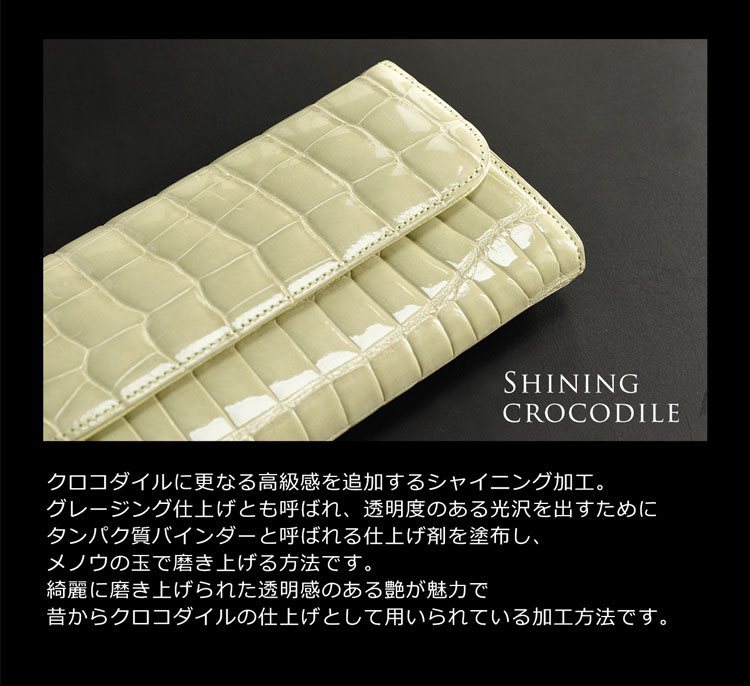 クロコダイル レディース 財布 シャイニング 加工