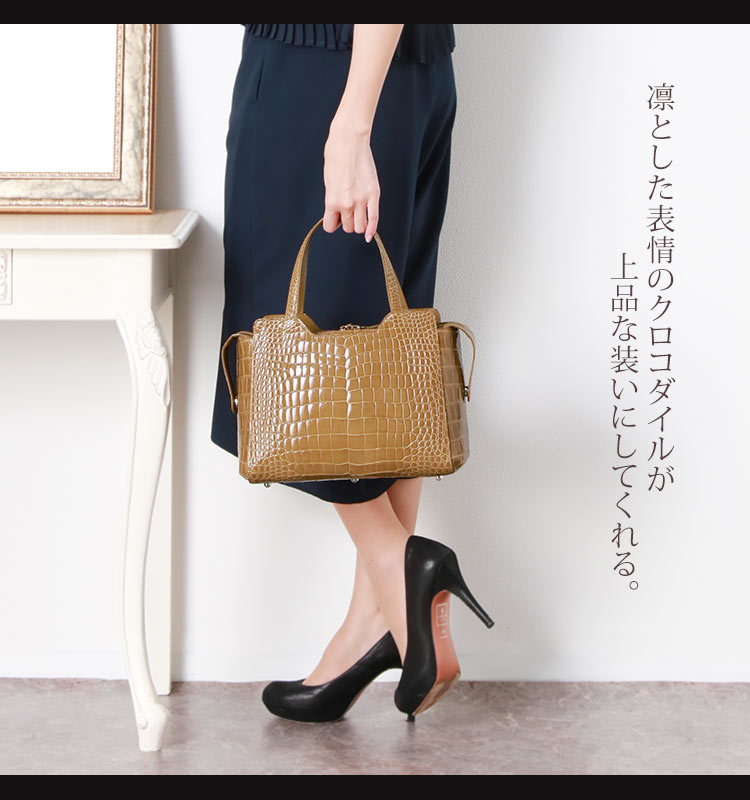 シャイニング クロコダイル 2WAY ハンドバッグ 日本製 センター取り