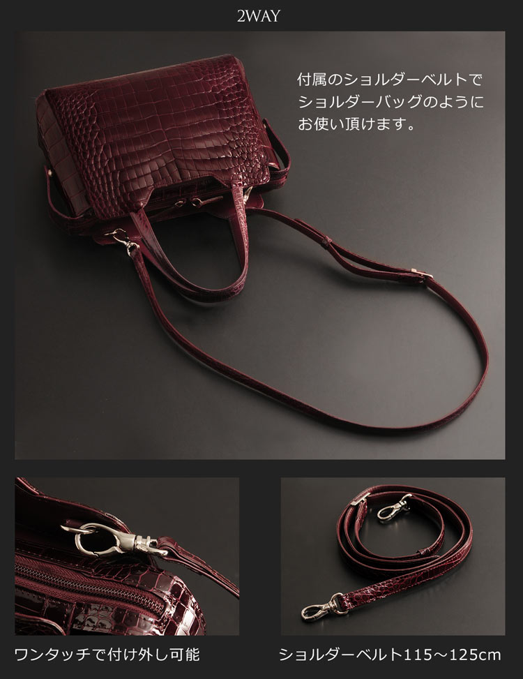 シャイニング クロコダイル 2WAY ハンドバッグ 日本製 センター取り