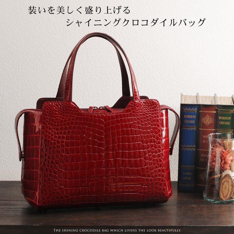 シャイニング クロコダイル 2WAY ハンドバッグ 日本製 センター取り