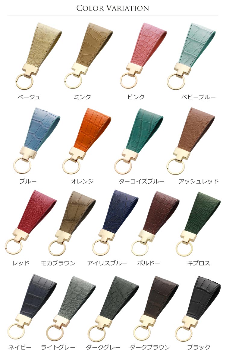 クロコダイル マット加工 キーホルダー