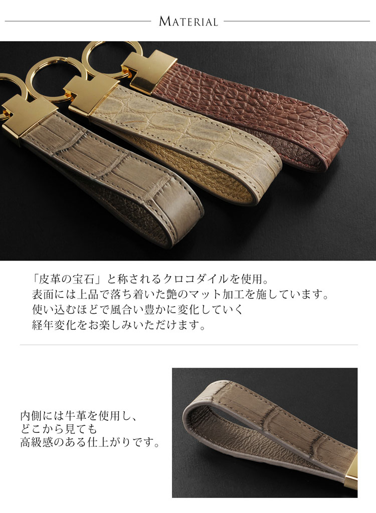 クロコダイル キーホルダー 本革 マット