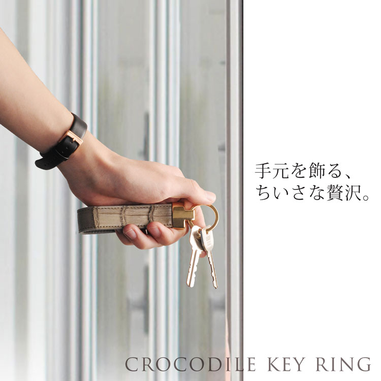 クロコダイル キーホルダー 本革 マット