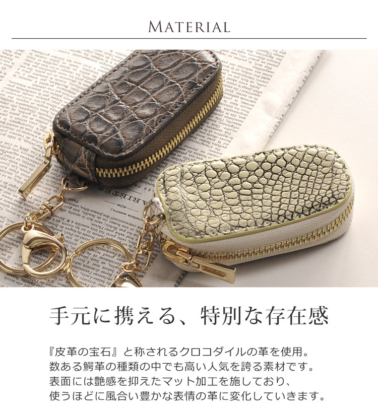 クロコダイル キーケース マット加工 ヘンローン社製原皮使用 レディース