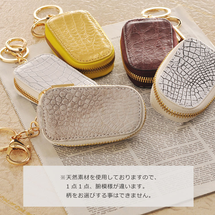 クロコダイル キーケース マット加工 ヘンローン社製原皮使用 レディース