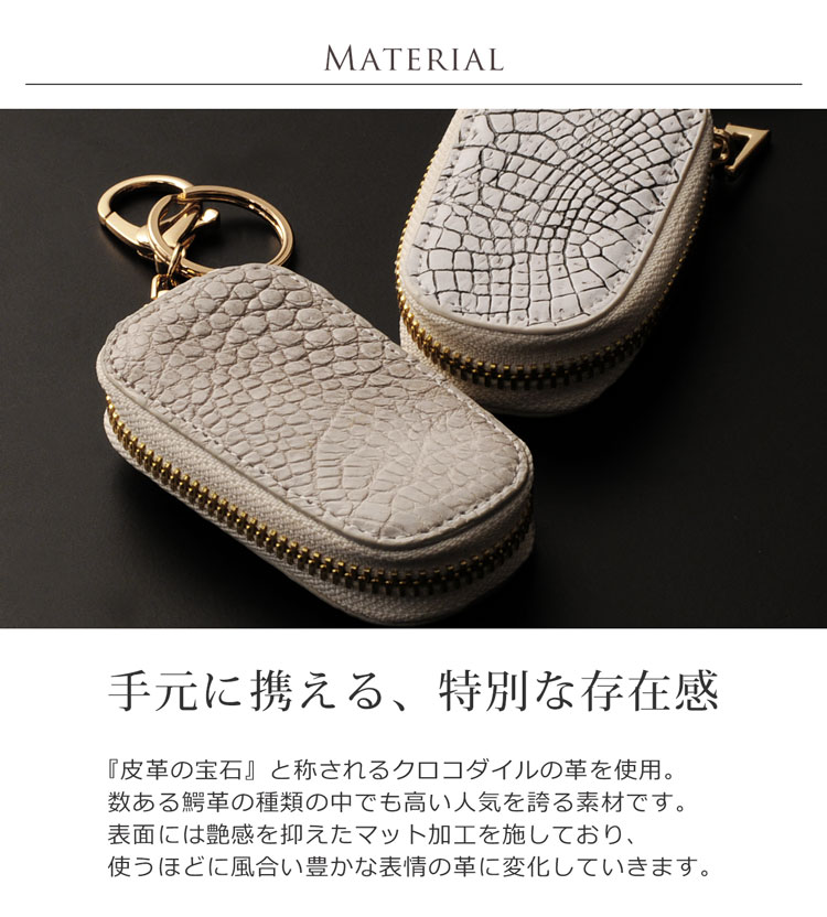 クロコダイル キーケース マット加工 ヘンローン社製原皮使用 メンズ
