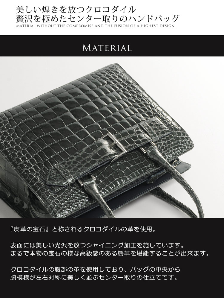  クロコダイル ハンドバッグ ベルト付き